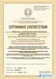 sertifikat-sootvetstviya-kliningovoj-kompanii